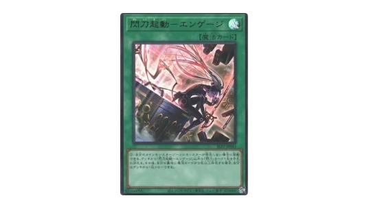 Sky Striker Mobilize - Engage! (V.4 - Ultra Rare)
