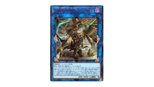 Tri-Brigade Shuraig the Ominous Omen (V.1 - Ultra Rare)