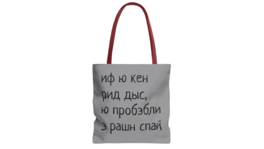 Not a Russian Spy Tote Bag - Grey