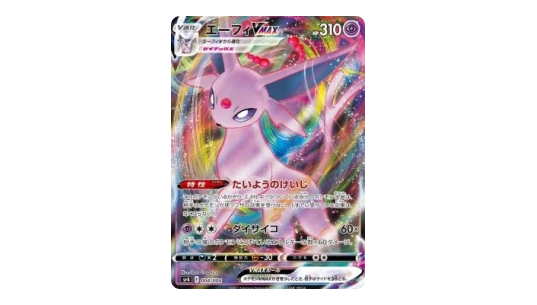 Eevee Heroes VMAX Special Set Espeon VMAX (SP4 004)