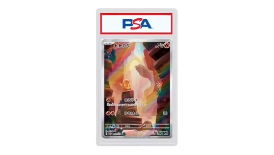 Japanese SV2A Pokémon 151-168 Charmander Art Rare - PSA 10