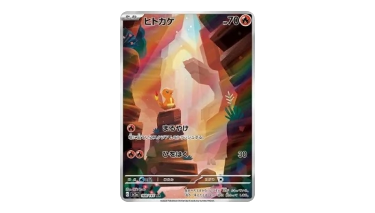Charmander V2 (SV2A 168)