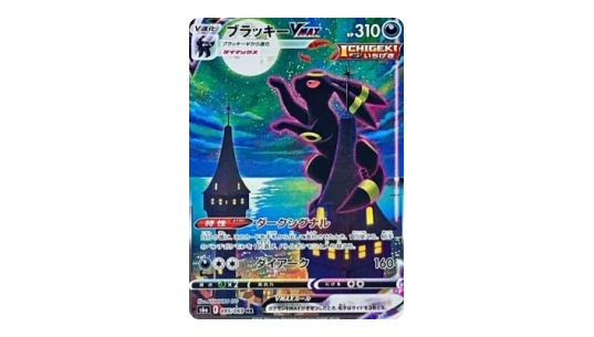 Umbreon VMAX V3