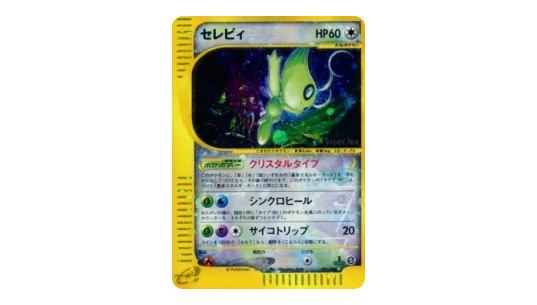 Mysterious Mountains Celebi (EC5 091)
