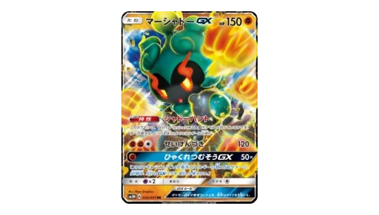 Marshadow GX V1 (SM3N 033)