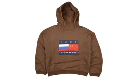 Russian & Soviet Union Flag Hoodie - Brown