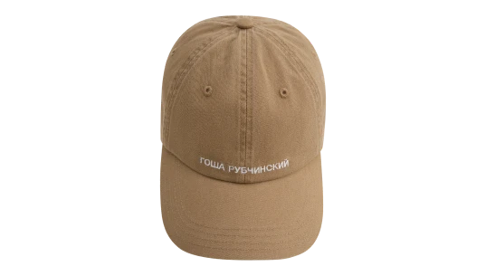 Embroided GR Logo Baseball Cap - Beige