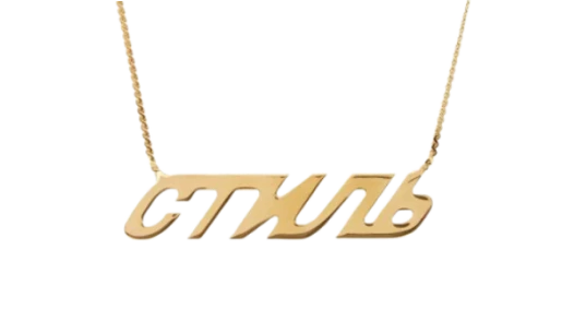 CTNMB Necklace - Gold
