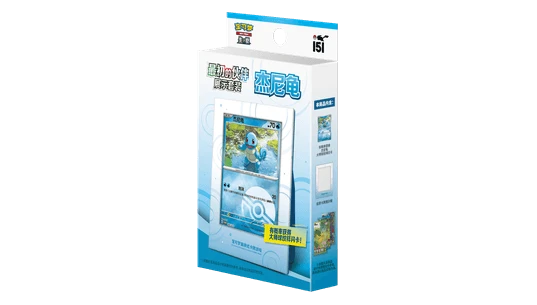151C: Collect 151 The First Partner Display Set Squirtle