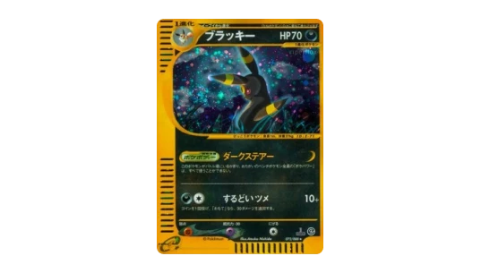 Umbreon (EC4 072)