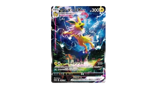 Jolteon VMAX (S-P 188)