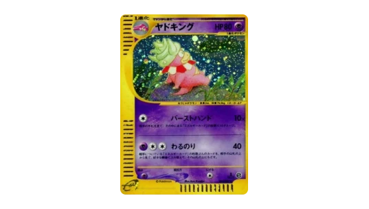 Slowking (EC3 053)