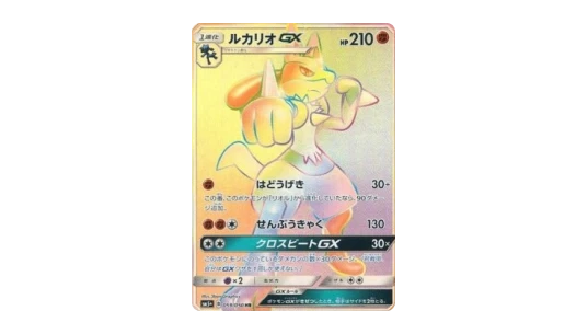 Lucario GX (sm5+ 059)