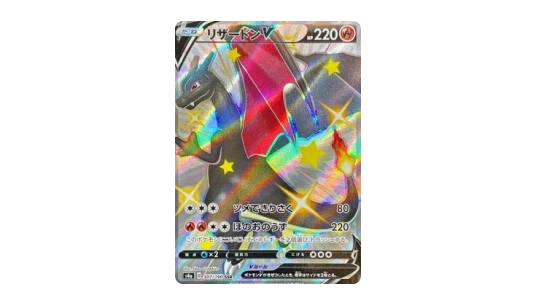 Charizard V (s4a 307)