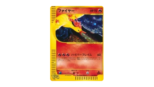 Moltres (WEB 043)