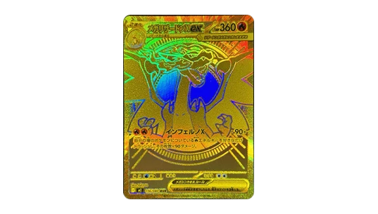 Mega Charizard X ex (m2 116)