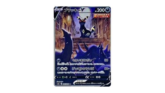 Umbreon V (s6a 085)