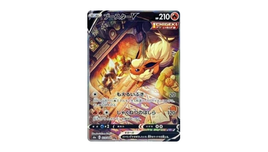 Flareon V (s6a 073)