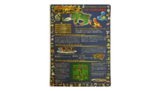 Expansion Sheet Series 1: Professor Oak's Laboratory - Sheet 2