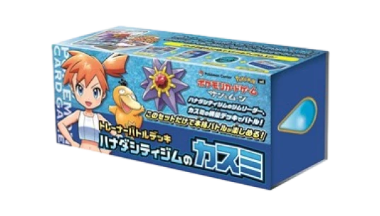Misty of Cerulean City Gym Trainer Battle Deck