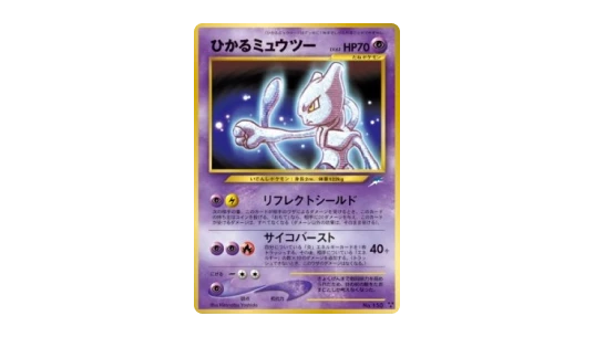 Shining Mewtwo (N4)