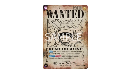 Monkey.D.Luffy (OP05-119)
