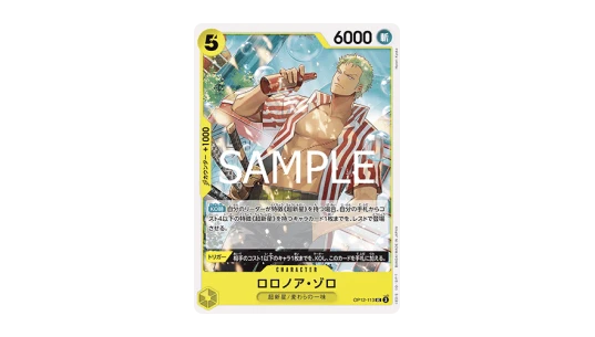 Roronoa Zoro (OP12-113)