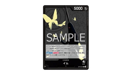 Imu (OP13-079) (V.1)