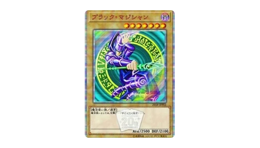 Dark Magician (V.2 - Special)