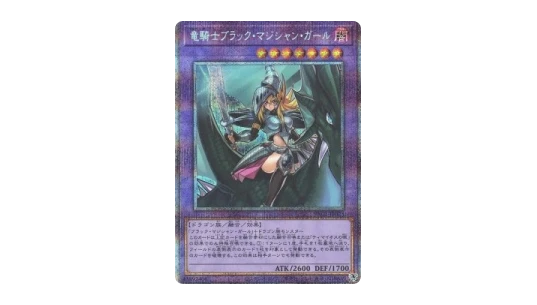 Dark Magician Girl the Dragon Knight (V.4 - Starlight Rare)