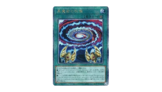 Secrets of Dark Magic (V.3 - Quarter Century Secret Rare)